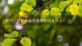 绍兴一日游的最佳出发时间是什么?