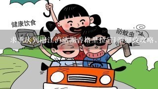 求重庆到丽江泸沽湖香格里拉5日游细致攻略，两人价格控制在3千左右。